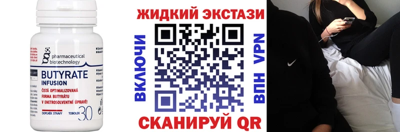 Бутират Butirat OMG рабочий сайт Тосно что такое наркотик