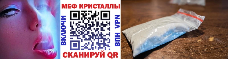 МЯУ-МЯУ мяу мяу как найти закладки Тосно